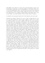 삼천리_도시가스 안전관리 자기소개서-3