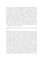 태평양제약 경영영업 자기소개서 (4)-2