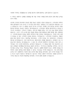 태평양제약 경영영업 자기소개서 (4)-3