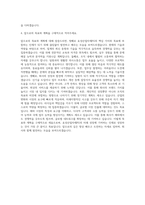 효성산업자재PG 자기소개서-3