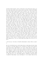 경기대학교 일반대학원 국어국문학과 자기소개서-2
