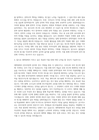 경기대학교 일반대학원 국어국문학과 자기소개서-3