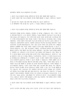 동의대학교 대학원 지능시스템공학과 자기소개서-1