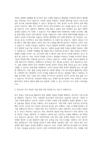 동의대학교 대학원 지능시스템공학과 자기소개서-2