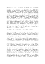 동의대학교 대학원 지능시스템공학과 자기소개서-3