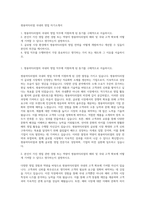 쌍용머티리얼 국내외 영업 자기소개서-1