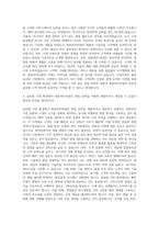 쌍용머티리얼 국내외 영업 자기소개서-2
