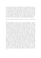 쌍용머티리얼 국내외 영업 자기소개서-3