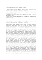KT(석박사)기술연구(R&D)지능형서비스 플랫폼 설계 자기소개서-1