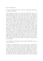 KT(석박사)기술연구(R&D)지능형서비스 플랫폼 설계 자기소개서-2