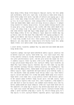 KT(석박사)기술연구(R&D)지능형서비스 플랫폼 설계 자기소개서-3