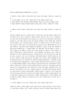 택배기사,택배원,택배운송,택배배송직원 자기소개서-1