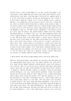 택배기사,택배원,택배운송,택배배송직원 자기소개서-2