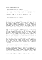 동의대학교 대학원 한의학과 자기소개서-1