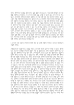 동의대학교 대학원 한의학과 자기소개서-2