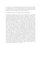 동의대학교 대학원 한의학과 자기소개서-3