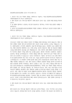 한림대학교동탄성심병원 간호사 자기소개서 (5)-1
