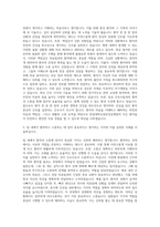 한림대학교동탄성심병원 간호사 자기소개서 (5)-2