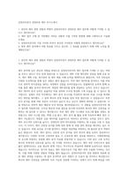 삼천리자전거 경영부문 재무 자기소개서-1