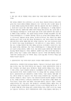 삼천리자전거 경영부문 재무 자기소개서-2
