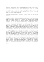 삼천리자전거 경영부문 재무 자기소개서-3