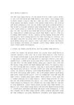 원익홀딩스_GPU사업부_고객지원 자기소개서-2