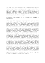 원익홀딩스_GPU사업부_고객지원 자기소개서-3