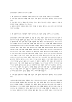 삼천리자전거 구매부문 무역 자기소개서-1