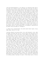 삼천리자전거 구매부문 무역 자기소개서-2