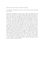 삼천리자전거 구매부문 무역 자기소개서-3
