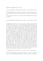 동의대학교 디지털문화콘텐츠학전공 자기소개서-1