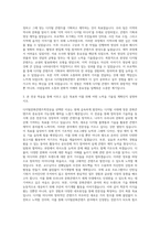 동의대학교 디지털문화콘텐츠학전공 자기소개서-2