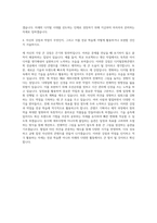 동의대학교 디지털문화콘텐츠학전공 자기소개서-3