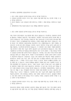 경기대학교 일반대학원 산업보안학과 자기소개서-1