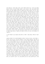 경기대학교 일반대학원 산업보안학과 자기소개서-2