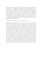 경기대학교 일반대학원 산업보안학과 자기소개서-3