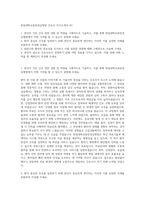 한림대학교동탄성심병원 간호사 자기소개서 (9)-1