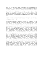 한림대학교동탄성심병원 간호사 자기소개서 (9)-3