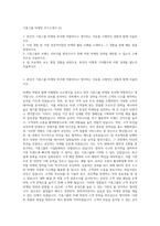 기흥그룹 마케팅 자기소개서 (2)-1