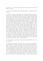 기흥그룹 마케팅 자기소개서 (2)-2