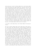 기흥그룹 마케팅 자기소개서 (2)-3