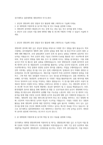 경기대학교 일반대학원 생명과학과 자기소개서-1