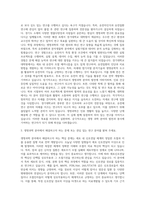 경기대학교 일반대학원 생명과학과 자기소개서-2