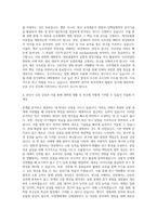 경기대학교 일반대학원 생명과학과 자기소개서-3