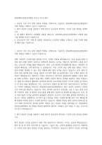 한림대학교동탄성심병원 간호사 자기소개서-1
