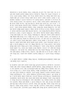 한림대학교동탄성심병원 간호사 자기소개서-2