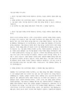 기흥그룹 마케팅 자기소개서-1