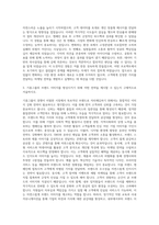 기흥그룹 마케팅 자기소개서-2