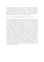 기흥그룹 마케팅 자기소개서-3