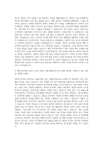KT(해외) R&D loT Data Intelligence 기술 자기소개서-2